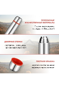 Термос Starwind 20-1000 1 л, серебристый/красный, картонная коробка