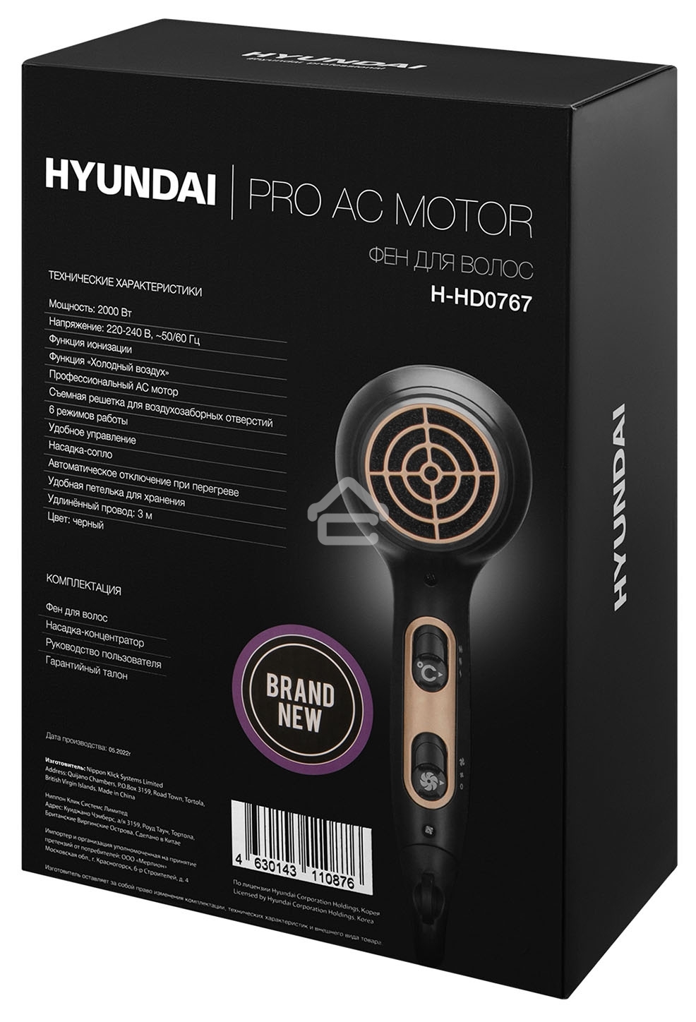 Фен Hyundai H-HD0767 2000Вт черный