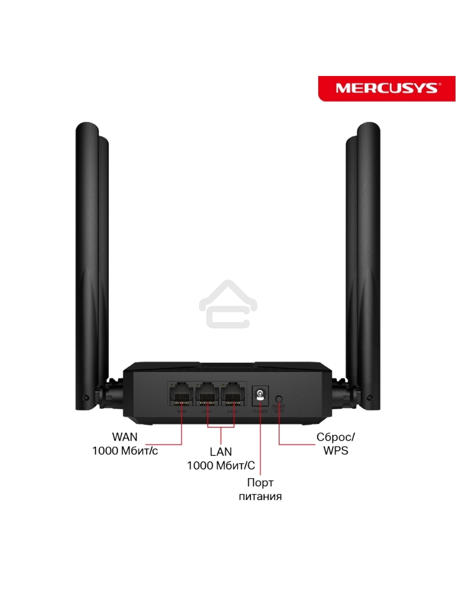 Маршрутизатор Mercusys MR62X AX1500 Wi-Fi 6 Router