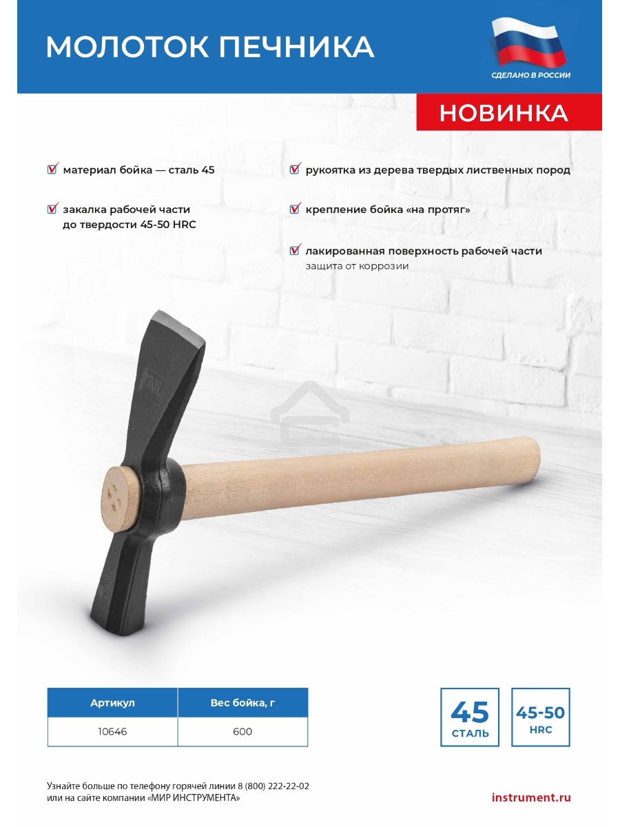 Молоток печника, 600 г, деревянная рукоятка, посадка без клина  Россия