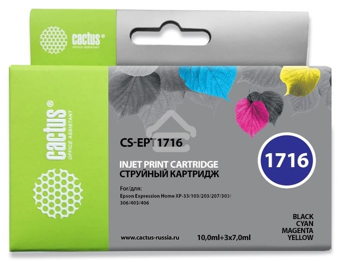 Картридж струйный Cactus CS-EPT1716 17XL черный/желтый/голубой/пурпурный (44.6 мл) для Epson Expression Home XP-33/103/203