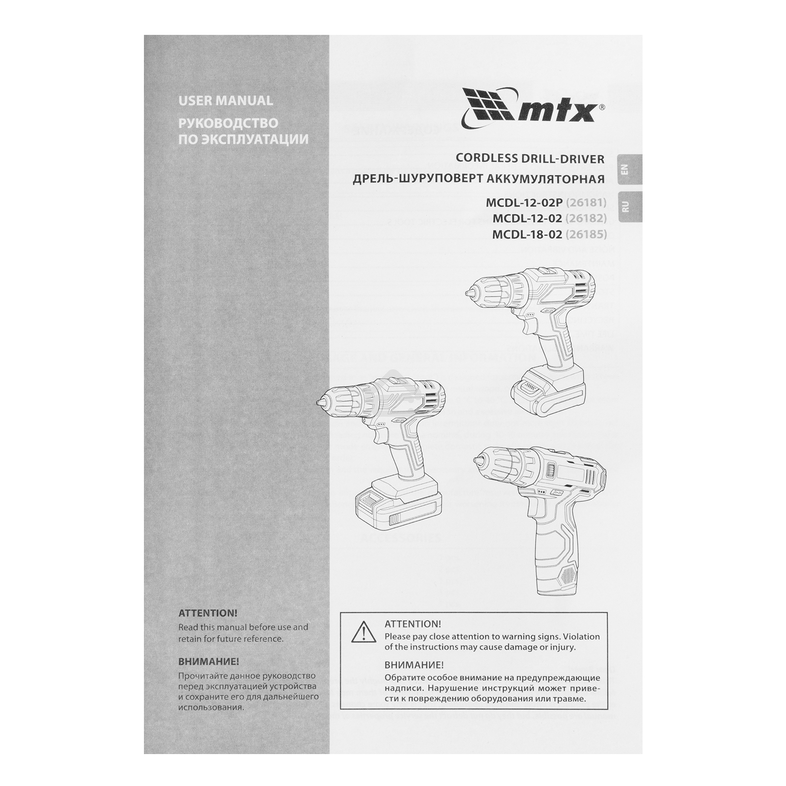 Дрель-шуруповерт аккумуляторная MTX MCDL-18-02, Аккумуляторная, 18В, 2 АКБ, Кейс