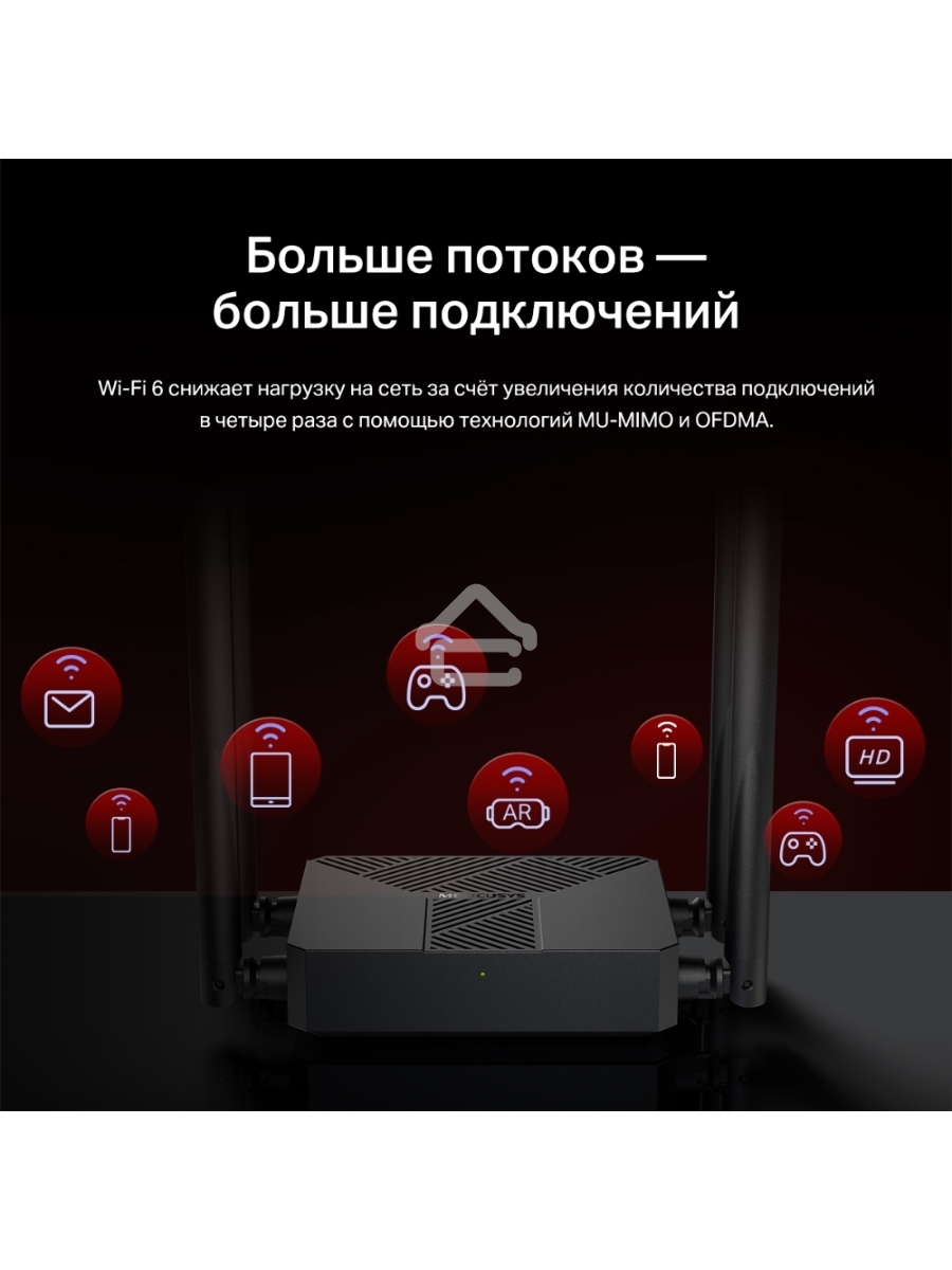 Маршрутизатор Mercusys MR62X AX1500 Wi-Fi 6 Router