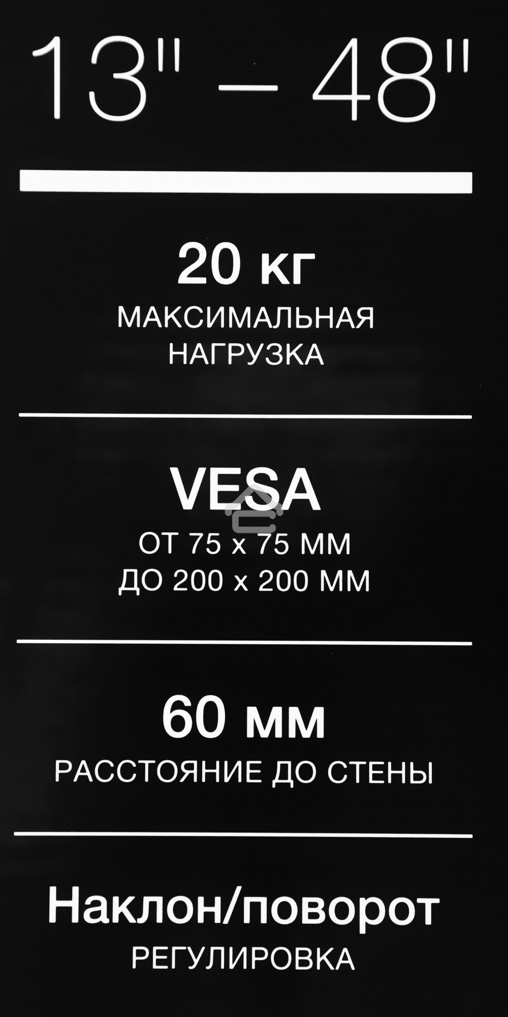 Кронштейн для телевизора Hyundai GL-R2 черный 13