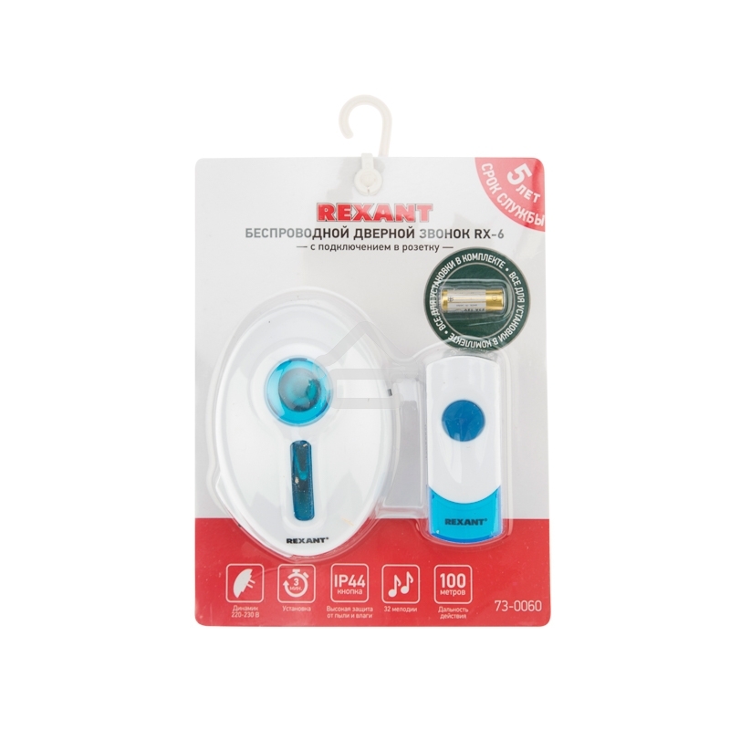 Звонок дверной беспроводной Rexant 220 вольт кнопка IP 44 RX-6