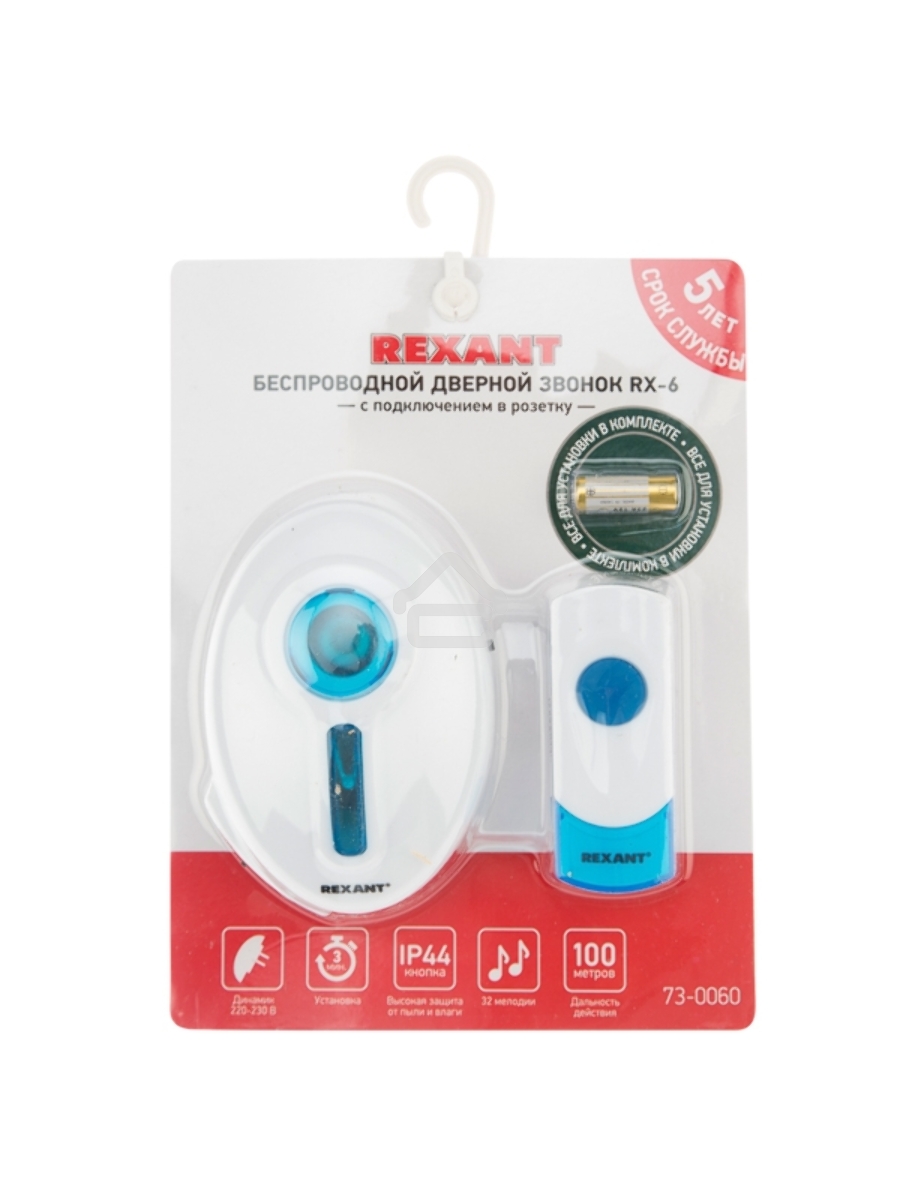Беспроводной дверной звонок 220 вольт кнопка IP 44 Rexant RX-6