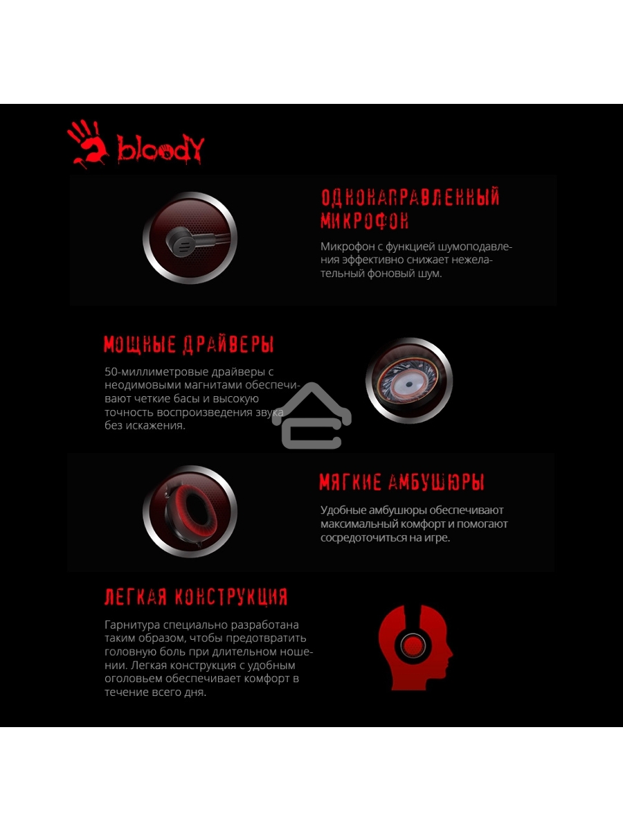 Наушники с микрофоном A4Tech Bloody G220 черный 2м мониторные оголовье (G220 AUX3.5-4PIN + USB)