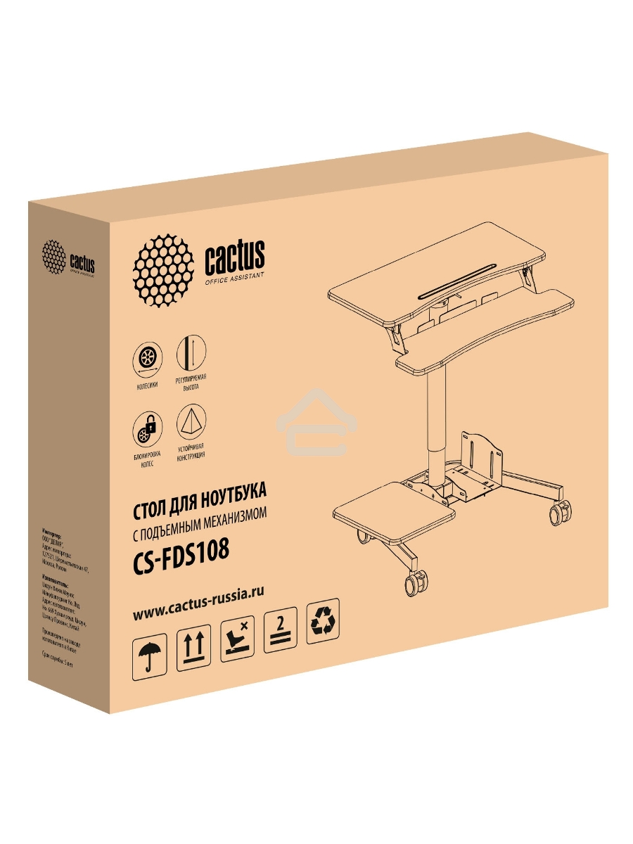 Стол для ноутбука Cactus VM-FDS108 столешница МДФ белый 71x39.2x110см (CS-FDS108WWT)