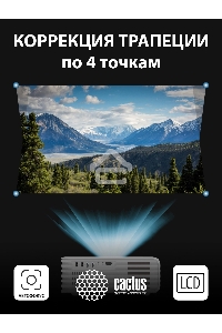 Проектор Cactus CS-PRM.01WT.Full HD-A LCD 19000Lm LS 700Lm ANSI (1920x1080) 2500:1 ресурс лампы:50000часов 2xUSB typeA 2xHDMI 1.8кг