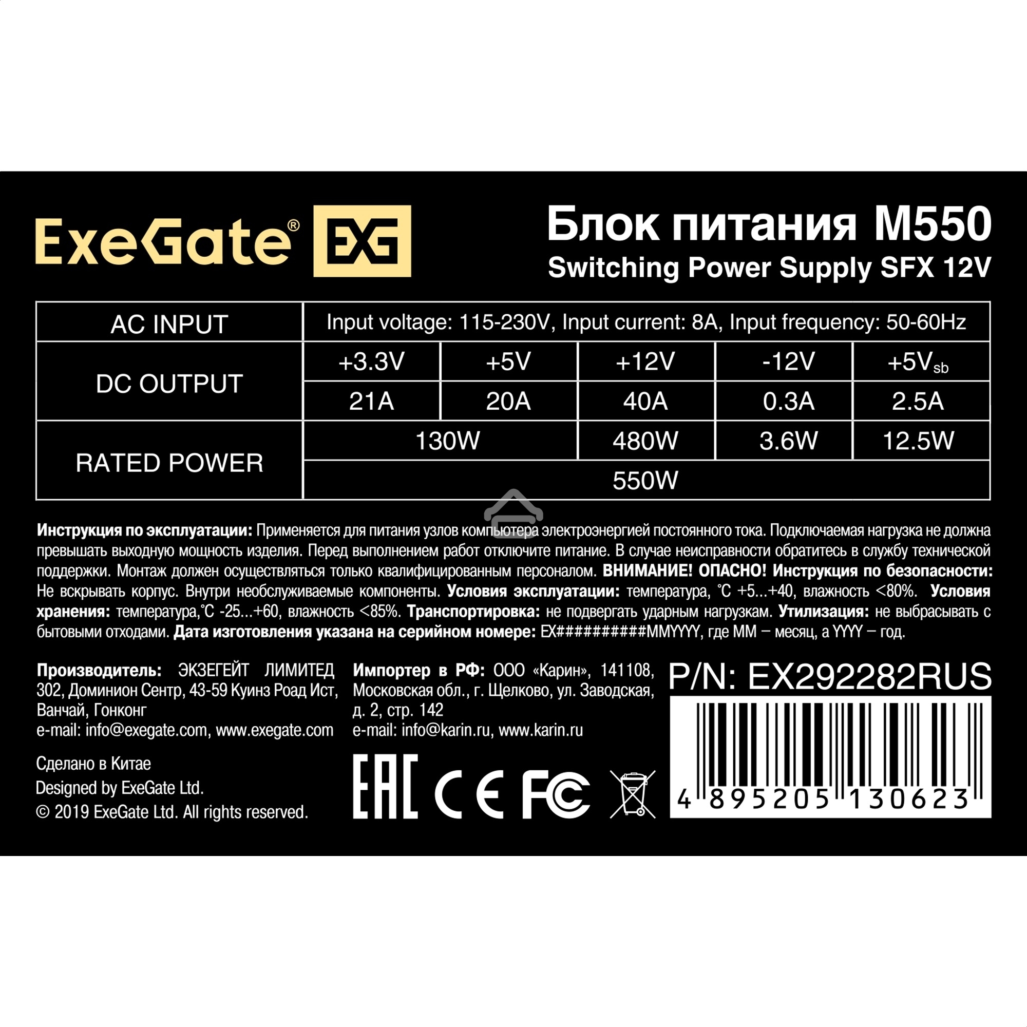 Блок питания ExeGate M600 (EX292237RUS), 600Вт, 80мм, черный