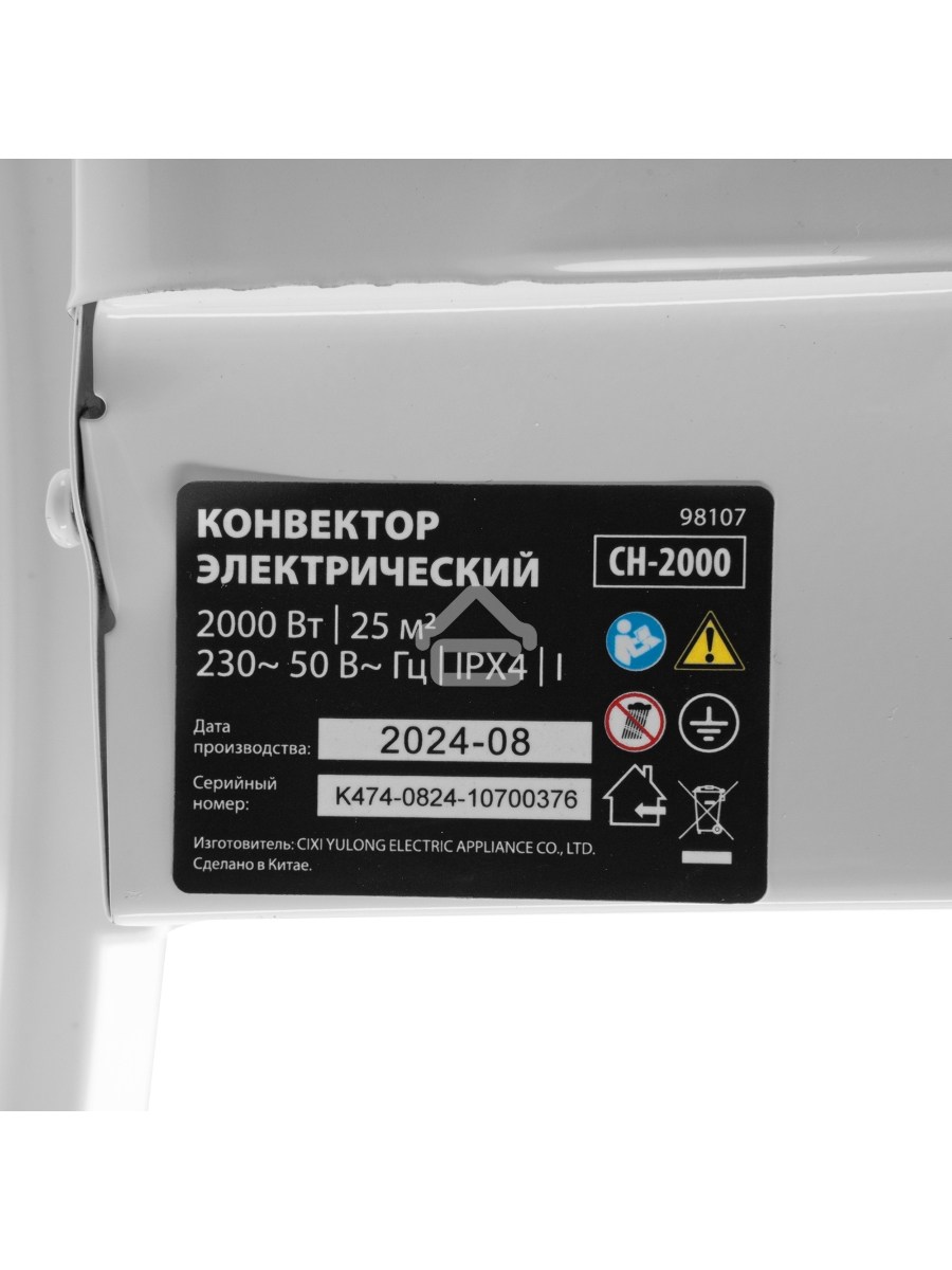 Конвектор электрический MTX CH-2000, белый, 2000 Вт, 25 м2, термостат