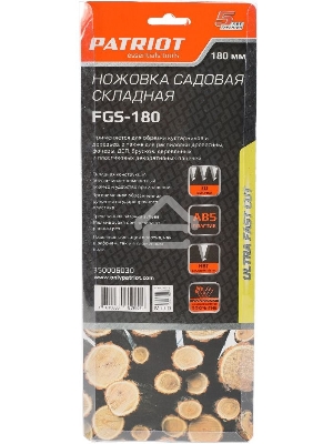 Ножовка садовая складная PATRIOT FGS-180,  3-х гранная заточка, 180мм
