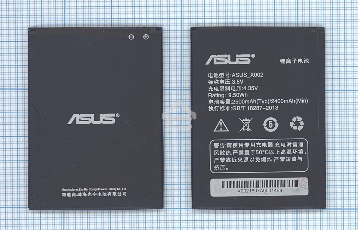 Аккумуляторная батарея X002 для Asus Pegasus X002, Pegasus X003 2400mAh, 9.12Wh 3,8V
