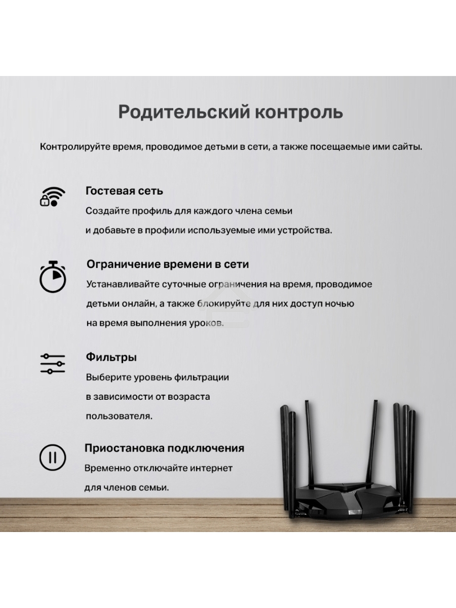 Маршрутизатор AX6000 Dual-Band Wi-Fi 6 Router