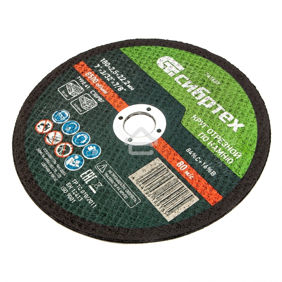 Круг отрезной по камню Сибртех, 180 х 2,5 х 22,2 мм, 84 C+16 B