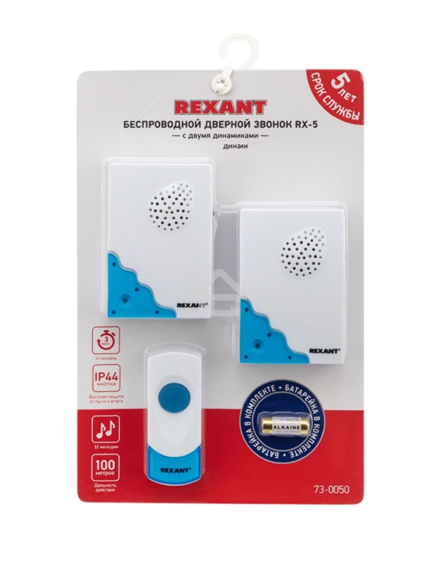 Беспроводной дверной звонок с двумя вызывными панелями кнопка IP 44 Rexant RX-5