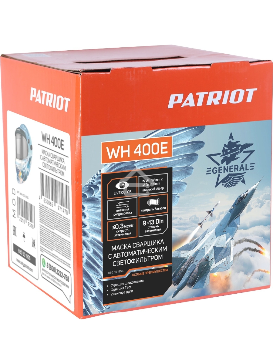 Маска сварщика Patriot WH 400E в индивидуальной упаковке