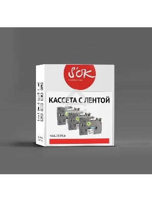 Кассета с лентой Sakura C53S653003 для Epson  LW400/LW700/LW600P/LW1000P/K400/Z700/Z900, черный на белом, 9мм/9м, стандартная