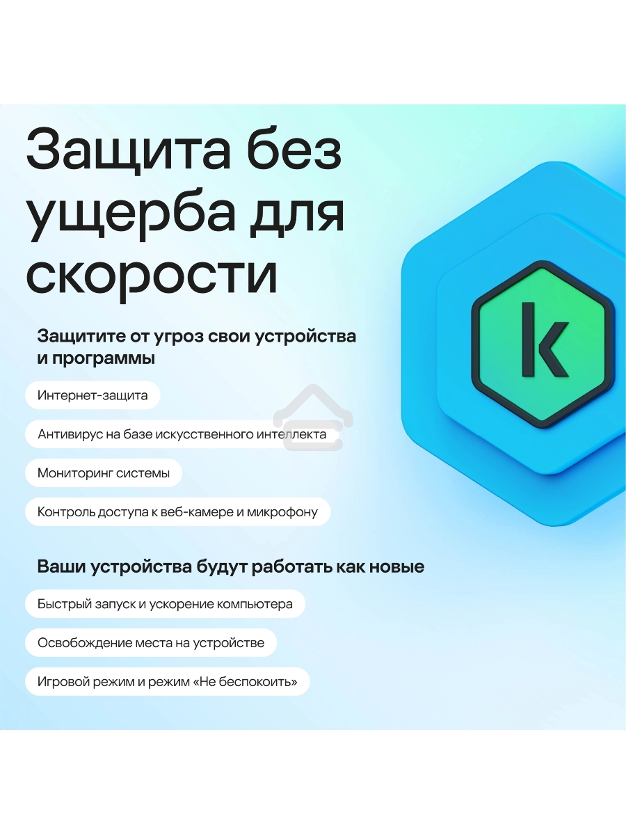 Программное Обеспечение Kaspersky Standard. 1-Device 1 year Base Card (KL1041ROAFS)