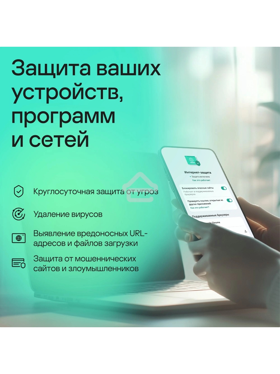 Программное Обеспечение Kaspersky Standard. 1-Device 1 year Base Card (KL1041ROAFS)