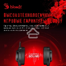 Гарнитура проводная с микрофоном A4Tech Bloody G220 черный 2м мониторные оголовье (G220 AUX3.5-4PIN + USB)