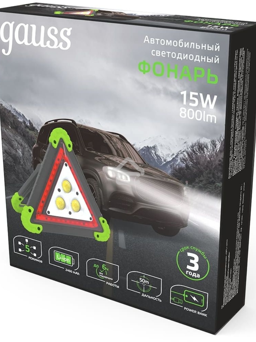 Фонарь автомобильный модель GFL802 15W 800Lm Li-ion 2400mAh LED 1/12/24