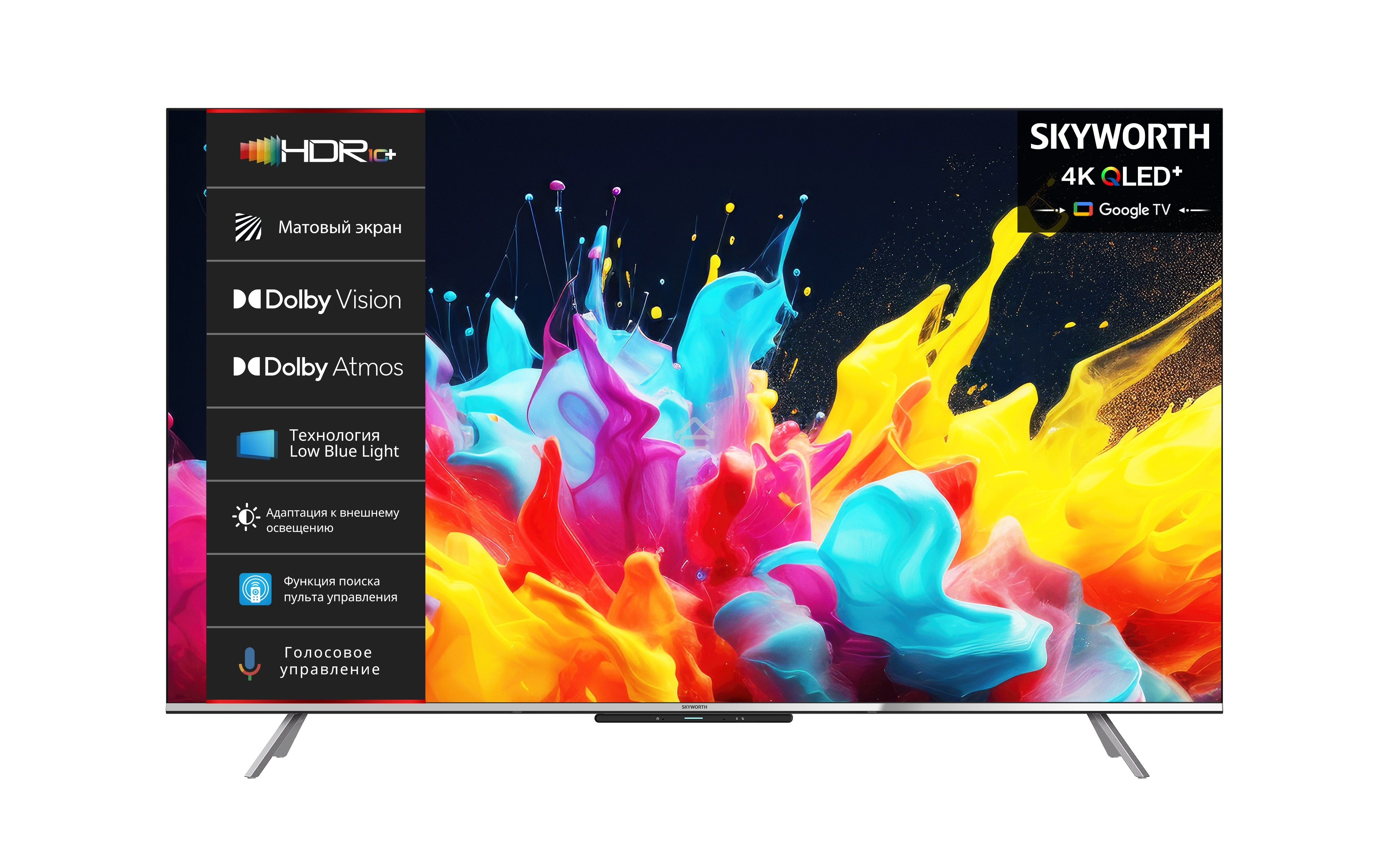 Телевизор Skyworth 50