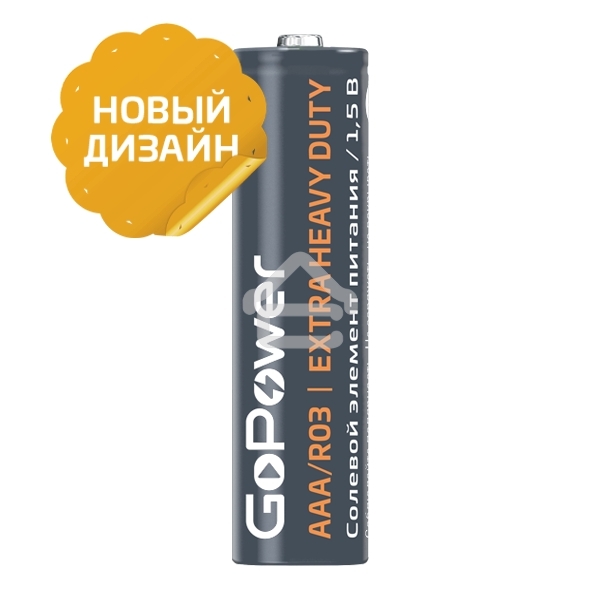 Батарейка GoPower R03 AAA Shrink 4 Heavy Duty 1.5V (4/60/1200)