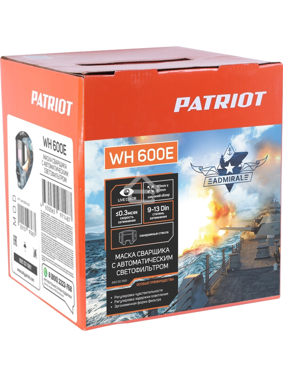 Маска сварщика Patriot WH 600E в индивидуальной упаковке