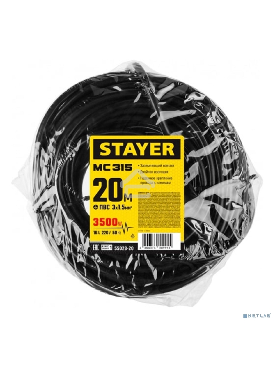 Удлинитель-шнур Stayer MC 315, 20 м, 3500 Вт, 1 гнездо, ПВС 3х1,5 мм2, черный