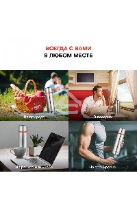 Термос Starwind 20-1200 1.2 л, серебристый/красный, картонная коробка
