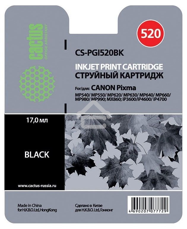 Картридж струйный Cactus CS-PGI520BK черный (16 мл) для Canon Pixma MP540/MP550/MP620/MP630/MP640/MP660/MP980/MP990/MX860/iP3600/iP4600/iP4700