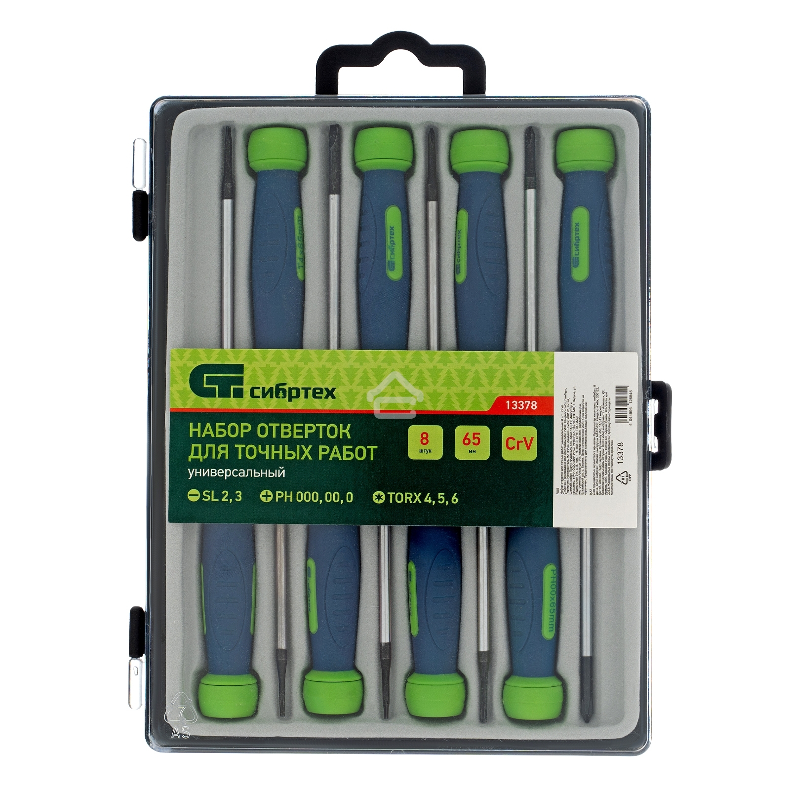 Набор отверток Сибртех для точных работ универсальный 8шт crv