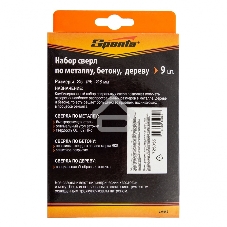 Набор сверл Sparta по бетону 5-6-8 мм, металлу 5-6-8 мм, дереву 5-6-8 мм, 9 шт. цилин. хвостовик