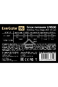Блок питания ExeGate UN500 (EX244555RUS), 500Вт, 120мм, серебряный