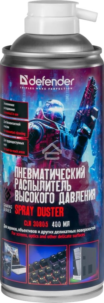 Пневматический распылитель Defender CLN Gaming 400мл