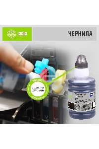 Чернила Cactus CS-T03P14A черный140мл для Epson M1100/M1120/M1170/M2140/M2170