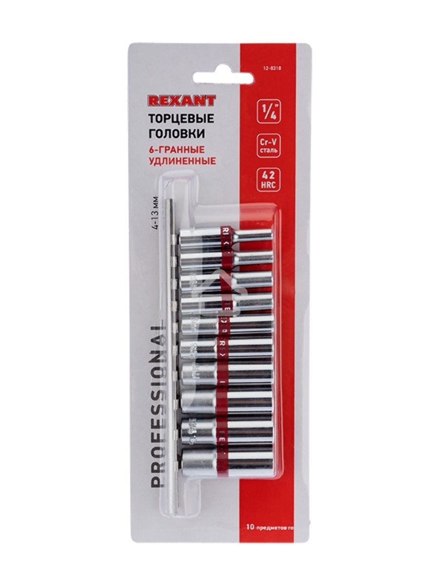 Набор удлиненных торцевых головок Rexant 1/4, шестигранные, CrV, 10 шт., 4-13 мм