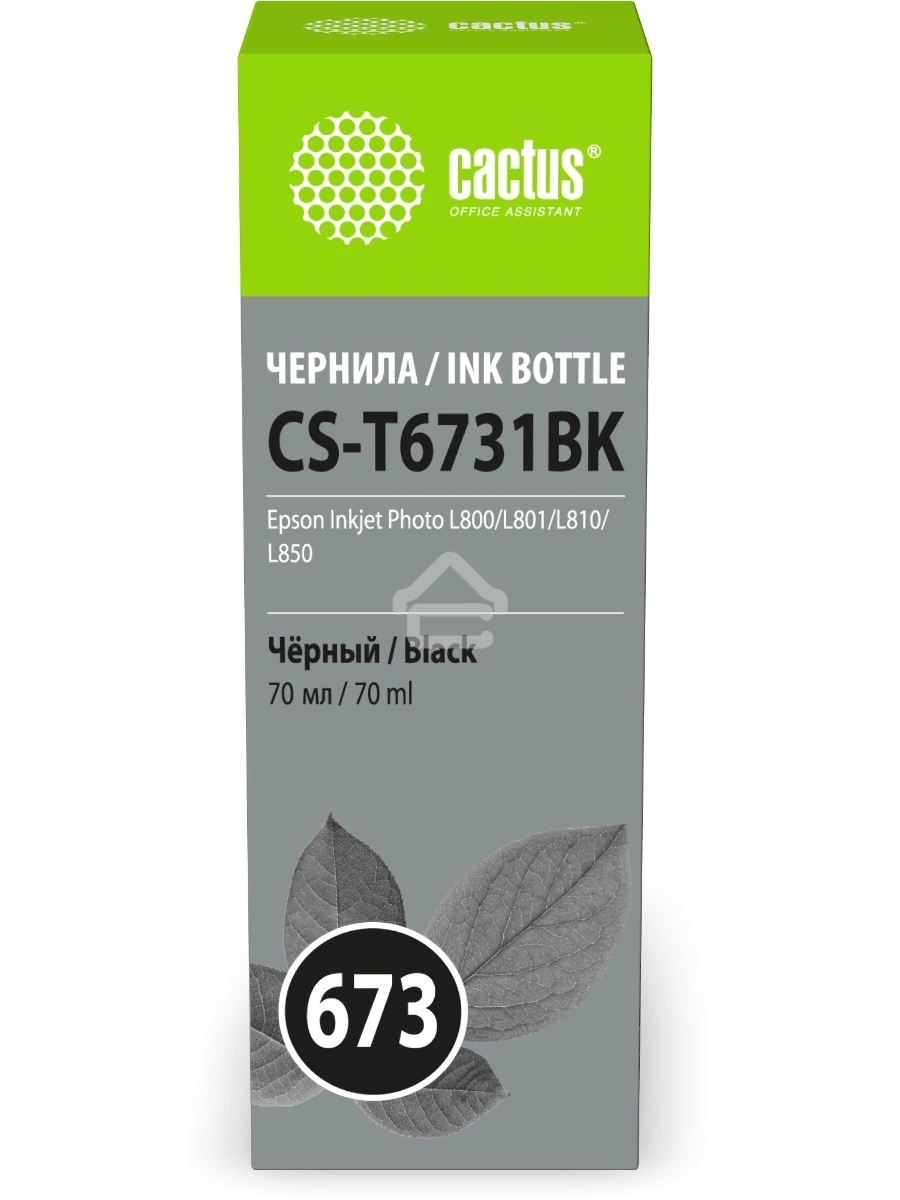 Чернила Cactus CS-T6731BK 673 черный 70мл для Epson Inkjet Photo L800/L801/L810/L850