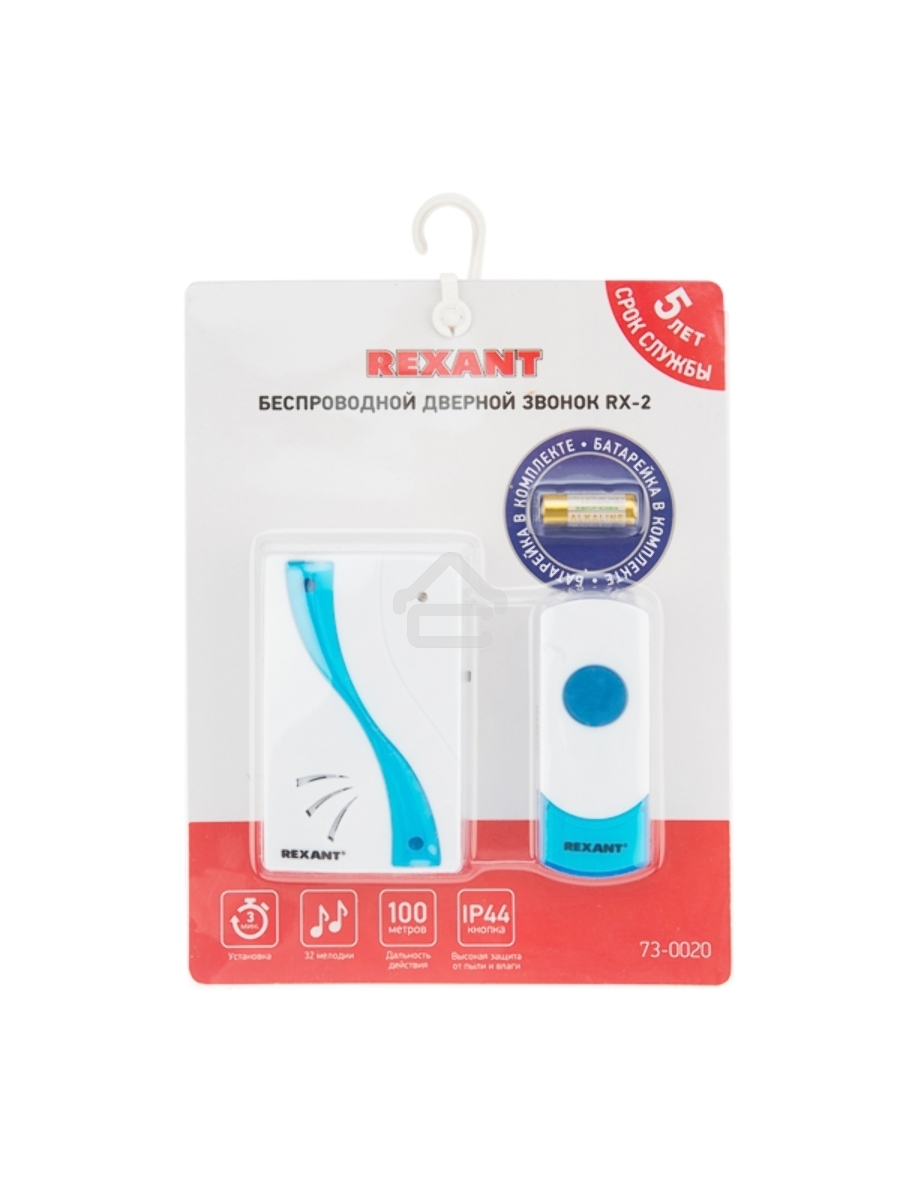 Беспроводной дверной звонок Rexant RX-2