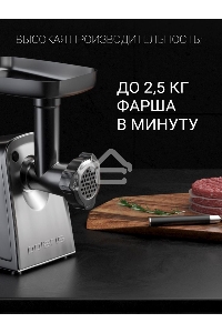 Мясорубка Polaris PMG 2292AL 2200Вт серебристый