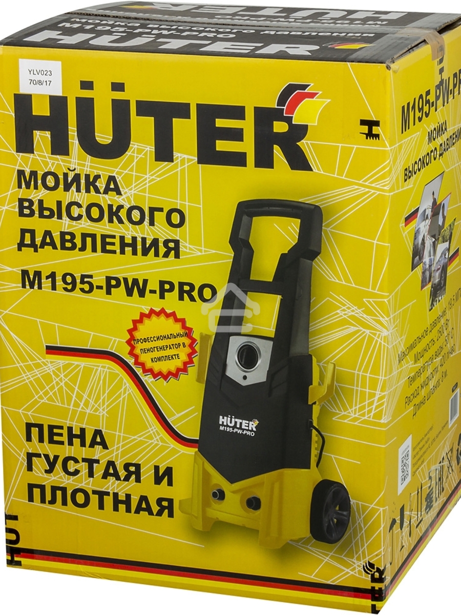 Минимойка Huter M195-PW-PRO 2500Вт