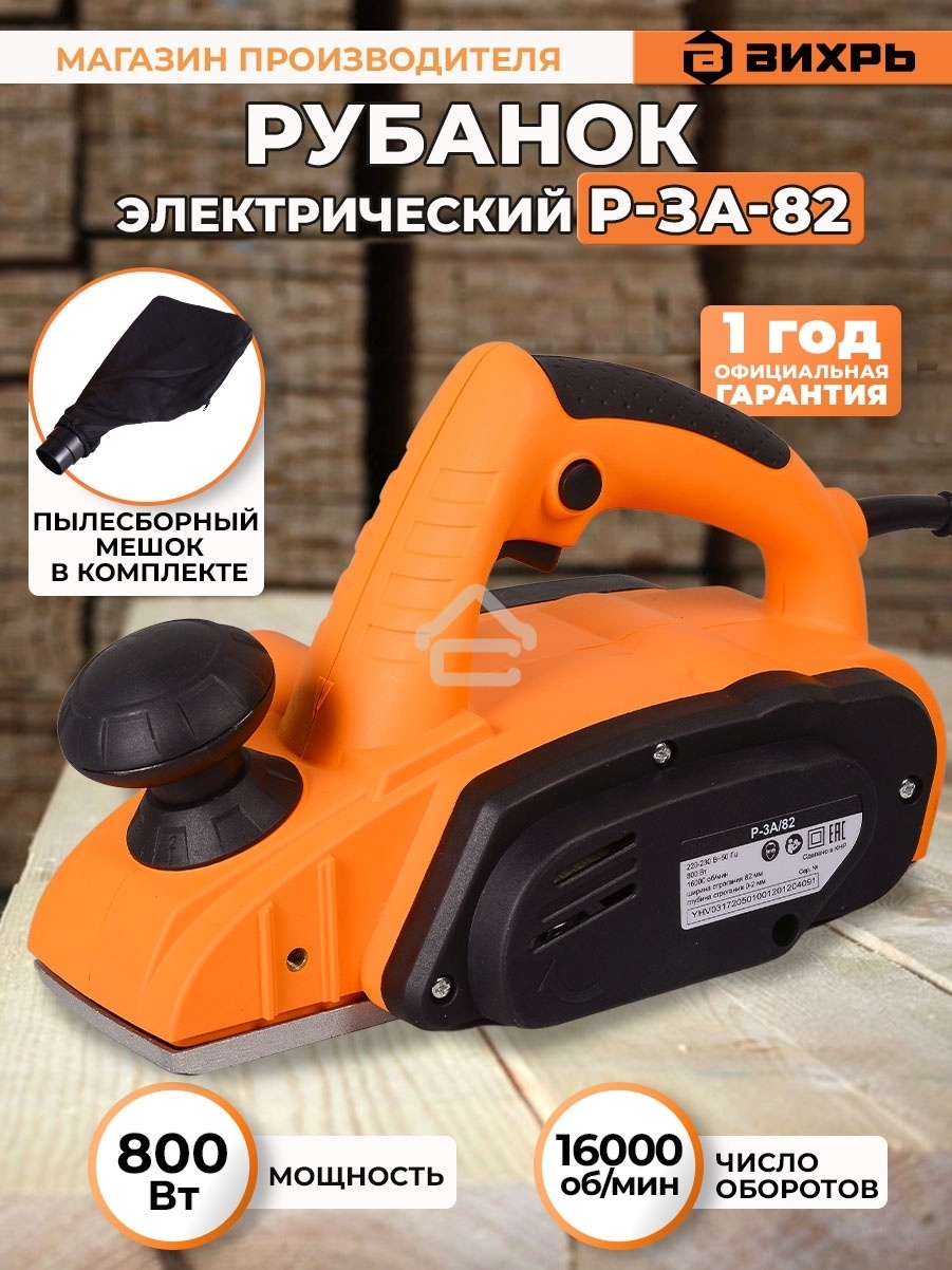 Рубанок электрический Р-3А/82 Вихрь