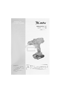 Дрель-шуруповерт аккумуляторная CDS-20, Li-Ion, 20 В MTX
