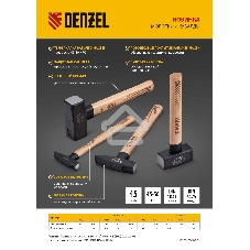 Кувалда Denzel 1000 г, кованая головка, буковая рукоятка