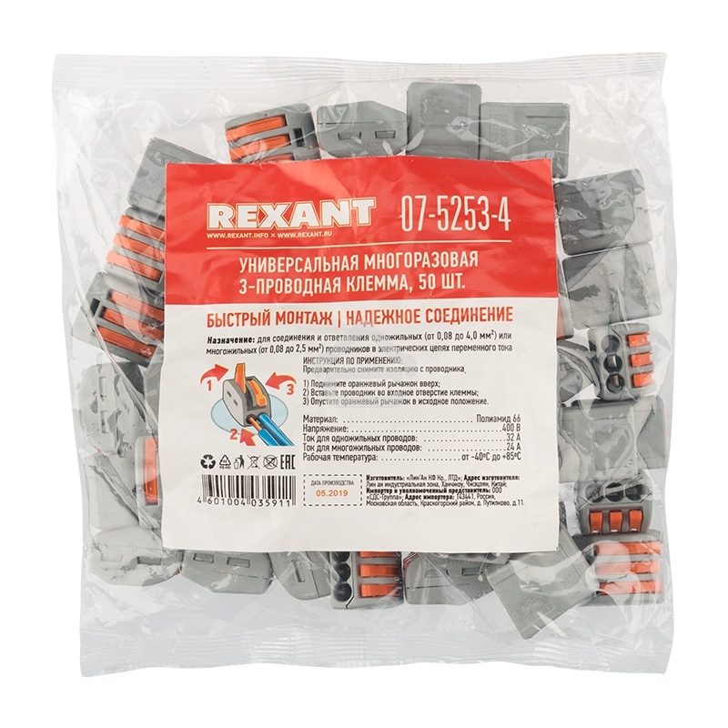 Универсальная клемма Rexant 3-проводная, серая (0,08-2,5/4 мм²) (50 шт./уп.)