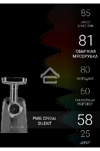 Мясорубка Polaris PMG 2292AL 2200Вт серебристый