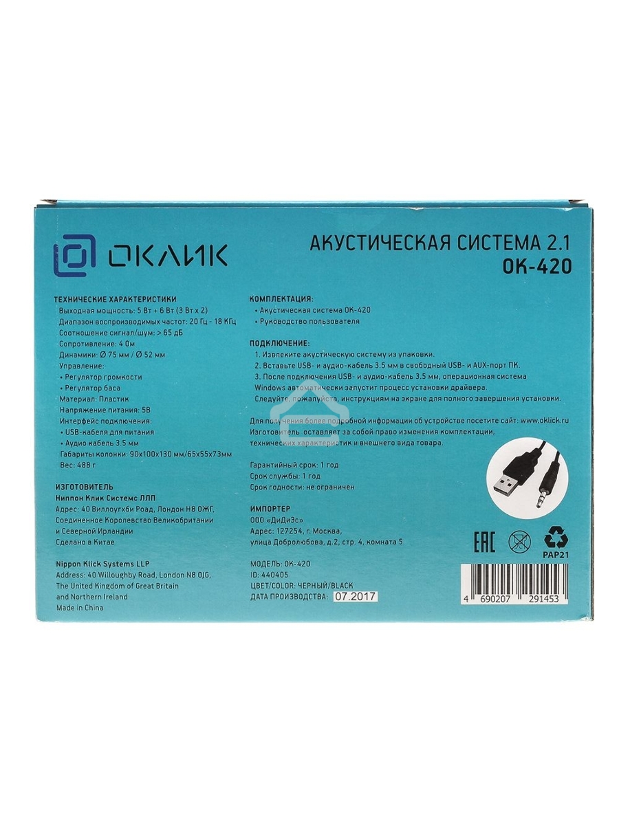 Колонки Oklick OK-420 2.1 черный 11Вт