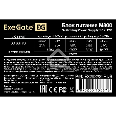 Блок питания ExeGate M800 (EX292239RUS), 800Вт, 80мм, черный