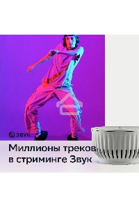 Умная колонка Sber SberBoom Mini, 5Вт, с голосовым ассистентом Салют, туманный белый